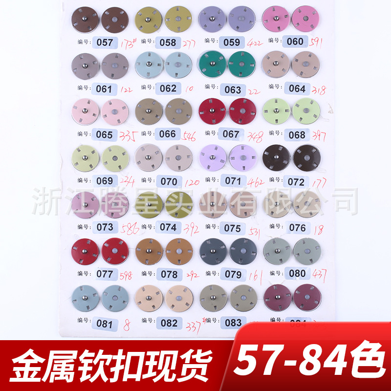 57-84 colors