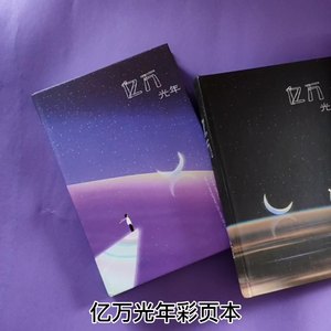 创意32K a 5尺寸精装记事本笔记本彩色内页印刷风格纸套保暖礼品手帐日记 - Product Image 2