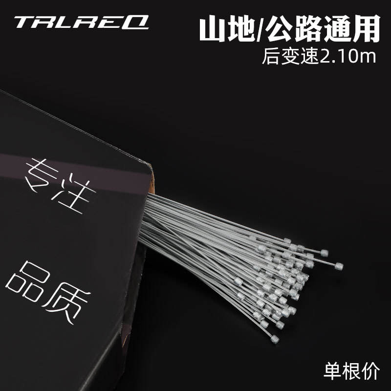 Velocidad variable trasera 2,1 m (montaña/carretera general)