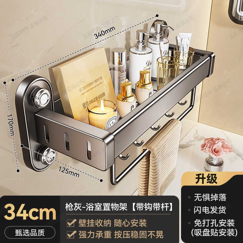 Four suction cup holders, 34cm long, with rods and hooks.