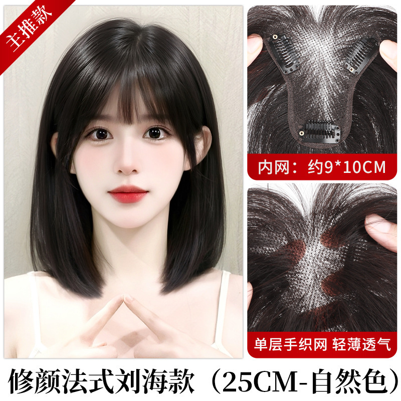 อัพเกรดหน้าผาก-ผมหน้าม้าหวาน-ไร้ขอบ-910-25 ซม.-สีธรรมชาติ