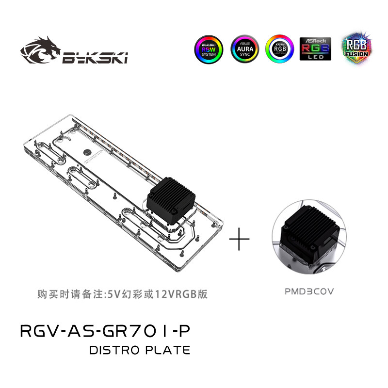 Pompe Waterway Board 5V RBW-PMD3COV