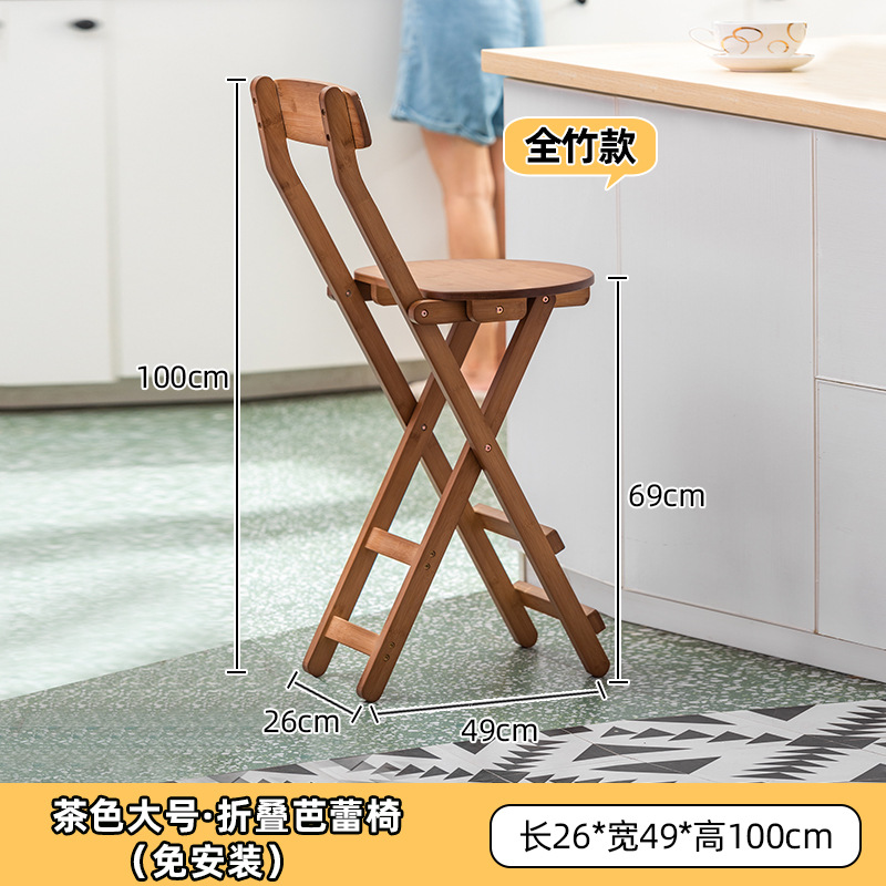 Large Bar Counter Folding Chair (Brown)