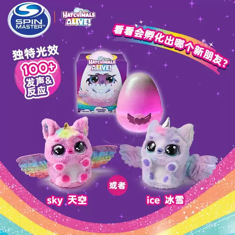 Serie de huevos mágicos Hatchi-unicornio (cielo/hielo)