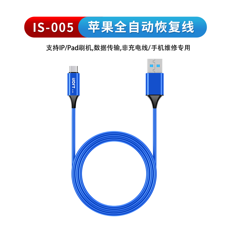 Is-005 app le 16 gamme complète de lignes de récupération d'ingénierie