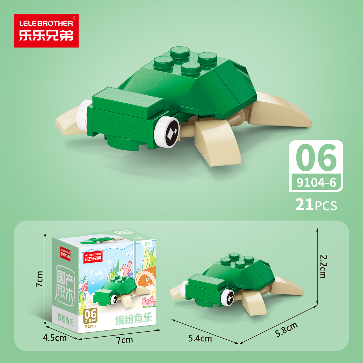 9104-6 turtle 21pcs color box-360pcs/box