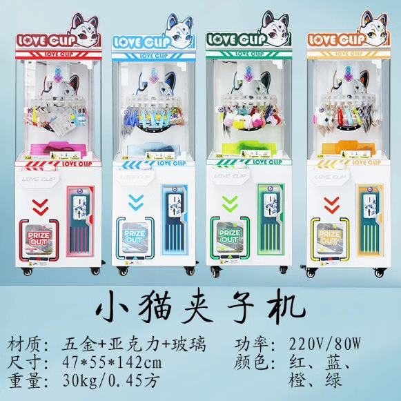 Kitten clip machine