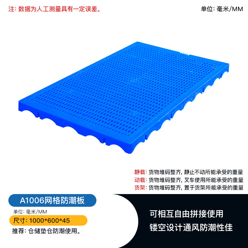 Panneau hydrofuge A1006, 1000*600*45mm