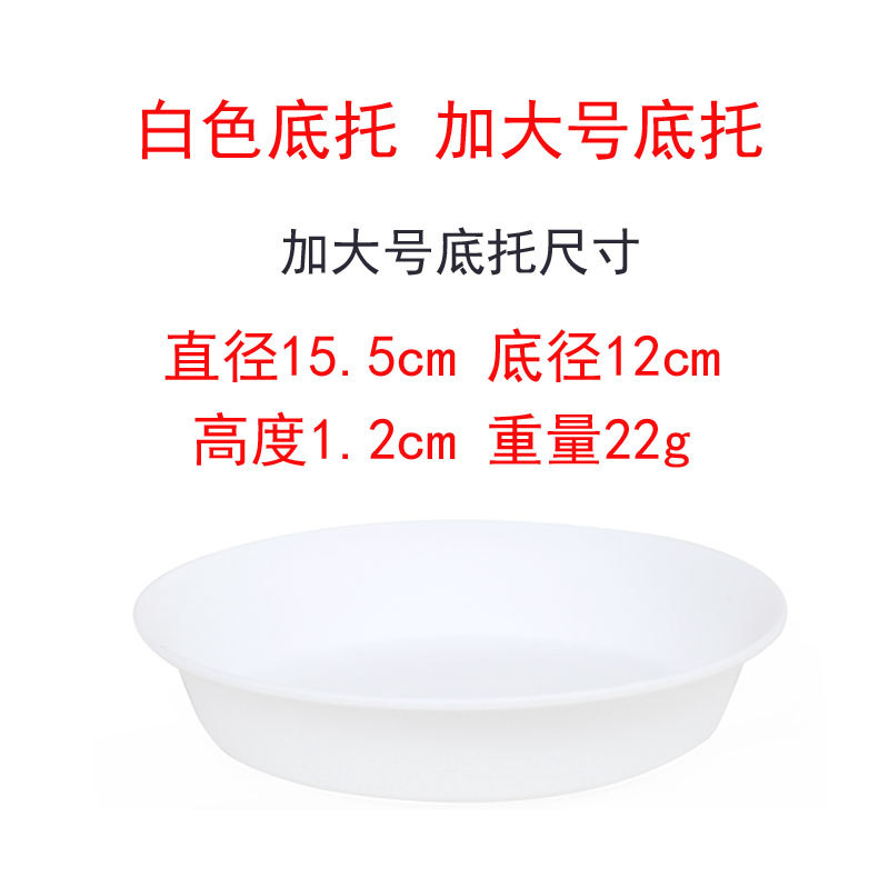 Plateau de base extra large tout usage (1 unité) Blanc
