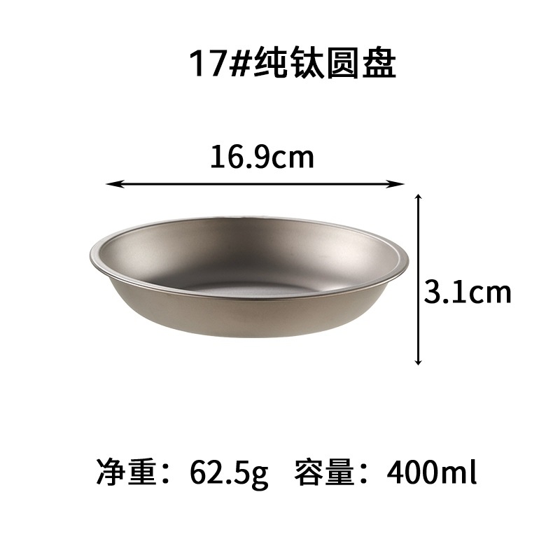 17cm - Plate