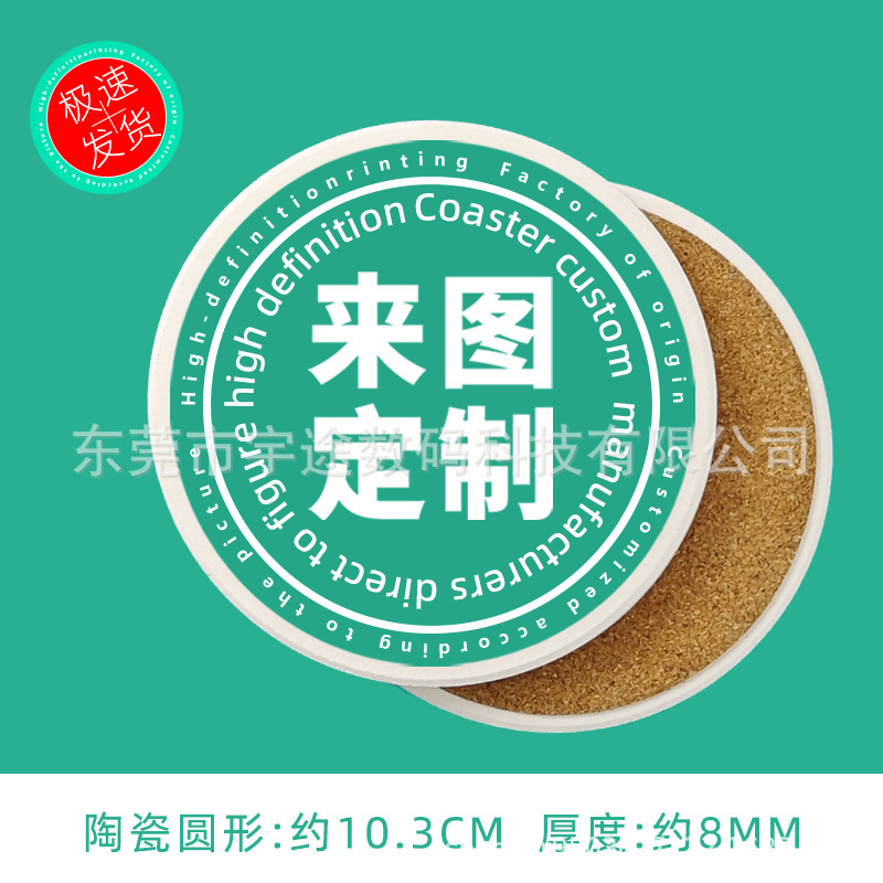 10.3CM Ceramic Round