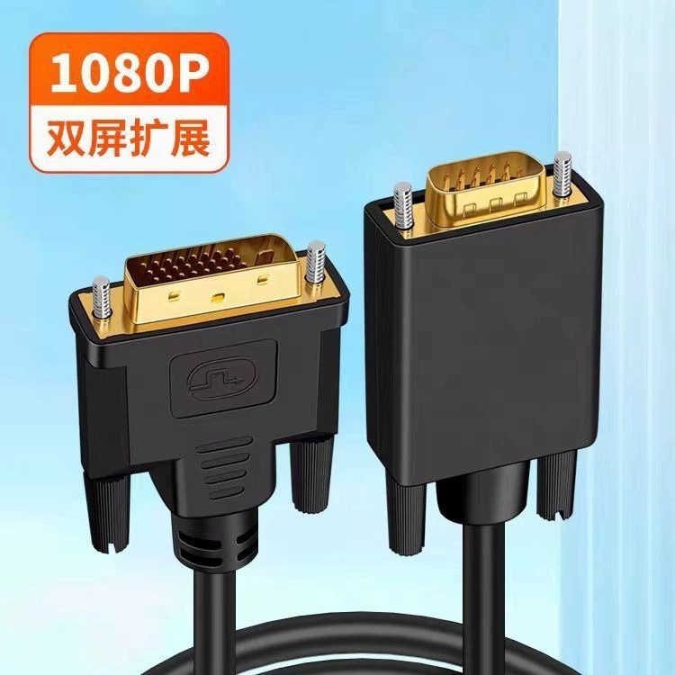 Adaptateur noir DVI241 vers VGA (avec puce)