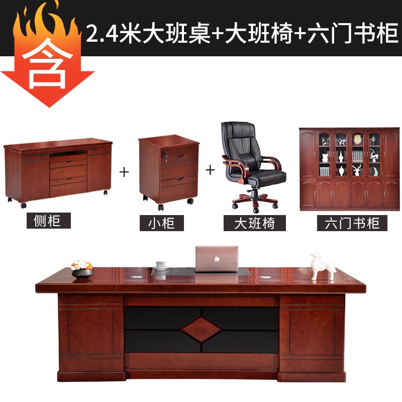 2.4-meter executive desk and chair, six-door bookcase