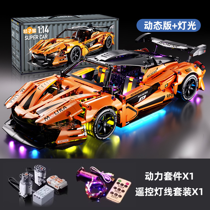 Orange McLaren [Illuminazione con telecomando + Dual Mod
