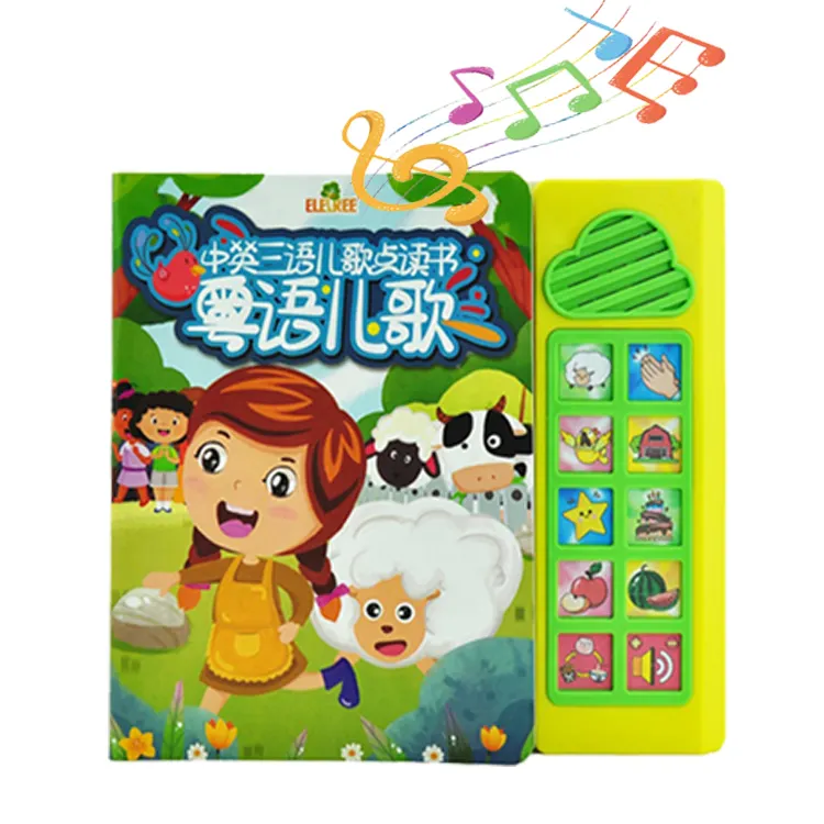 赤ちゃんの声教育電子ブック中国語英語歌う韻と子守唄デジタルピアノ歌集を学ぶ