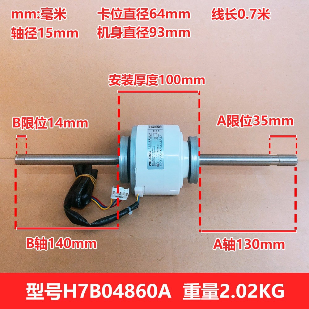Motor interno para aire acondicionado sin ductos Hitachi H7B04860A