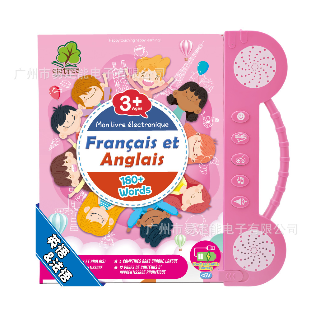 Version de chargement français-anglais-rose