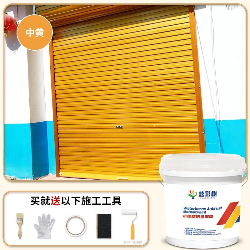 Zhonghuang, rust-proof, no sanding, odor-free, fast-drying, full