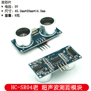 HC-SR04 Ultraschallsensor Ultraschall-Distanzmesssensor Sende- und Empfangsmodul - Product Image 5