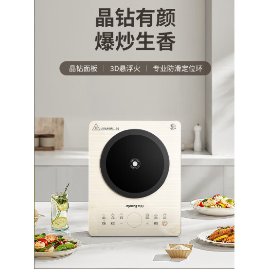 Joyoung Induction Cooker C22S-N212 (with soup pot and frying pan)