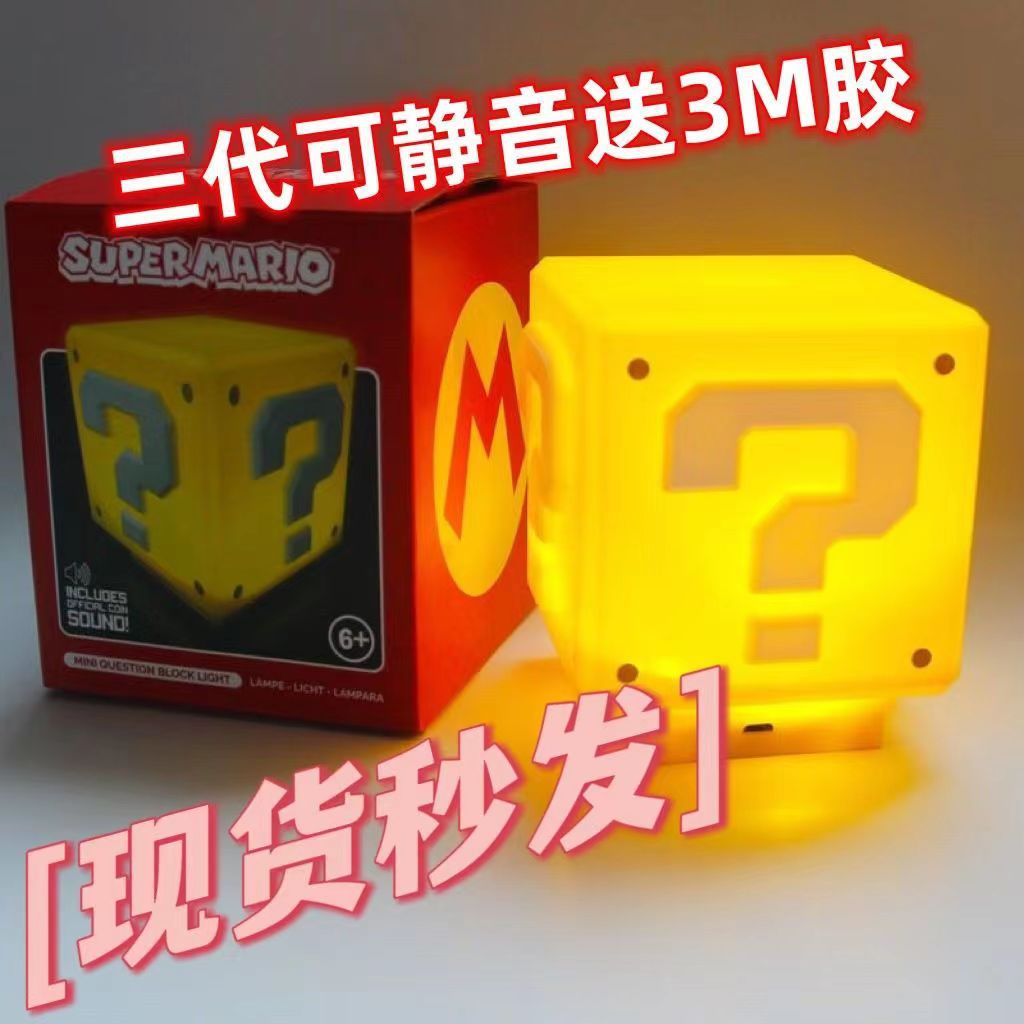 Super mary veilleuse