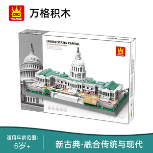 Wange 5235 U.S. Capitol Building Model Plastic Building Blocks <strong>Toy</strong> Style Inspired by Washington D.C. - Product Image 3