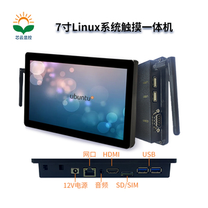 Eingebettete Montage Linux-Gerät 7-Zoll-LCD-Display 1024*600 Aluminium gehäuse Industrielles All-in-One-Touch panel - Product Image 6