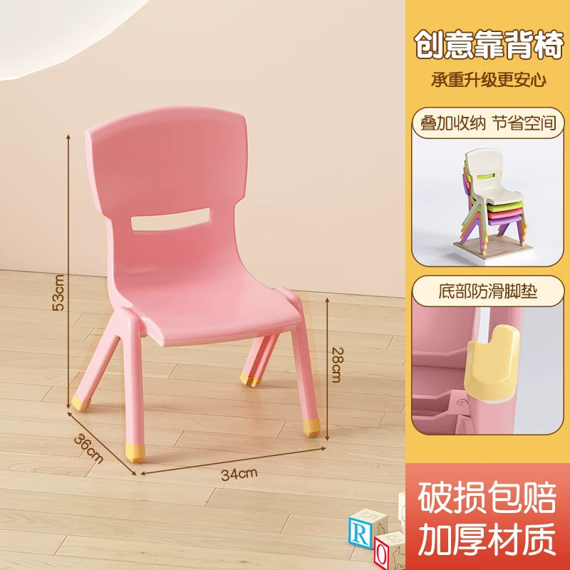 Rose Red Plastic Backrest Chair - 28cm Seat Height