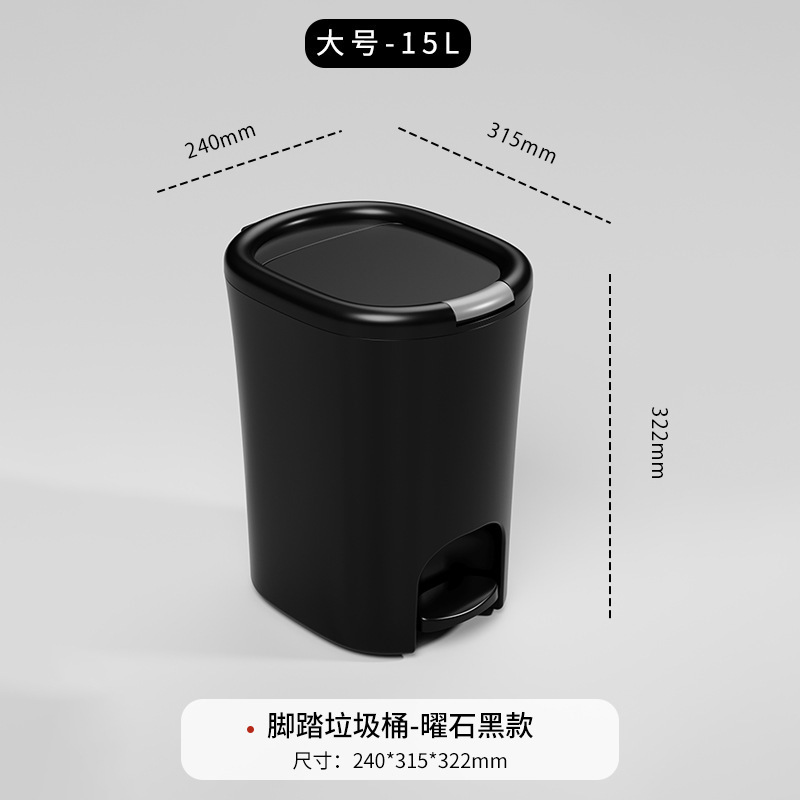 Large pedal trash can - black