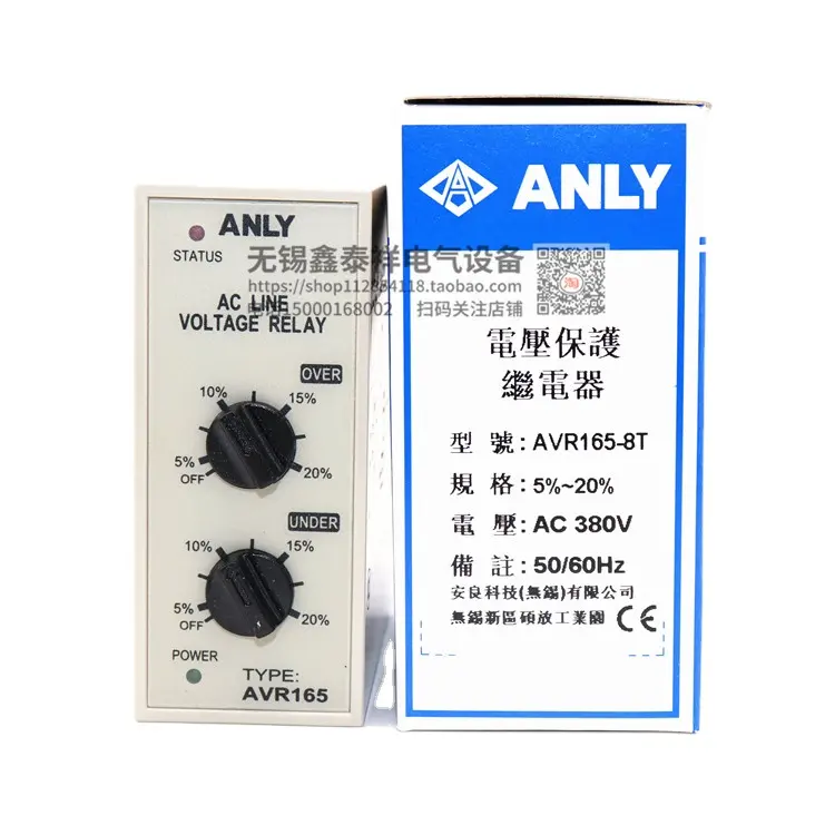 Rơ Le Bảo Vệ Điện Áp AVR165-8T Của ANLY