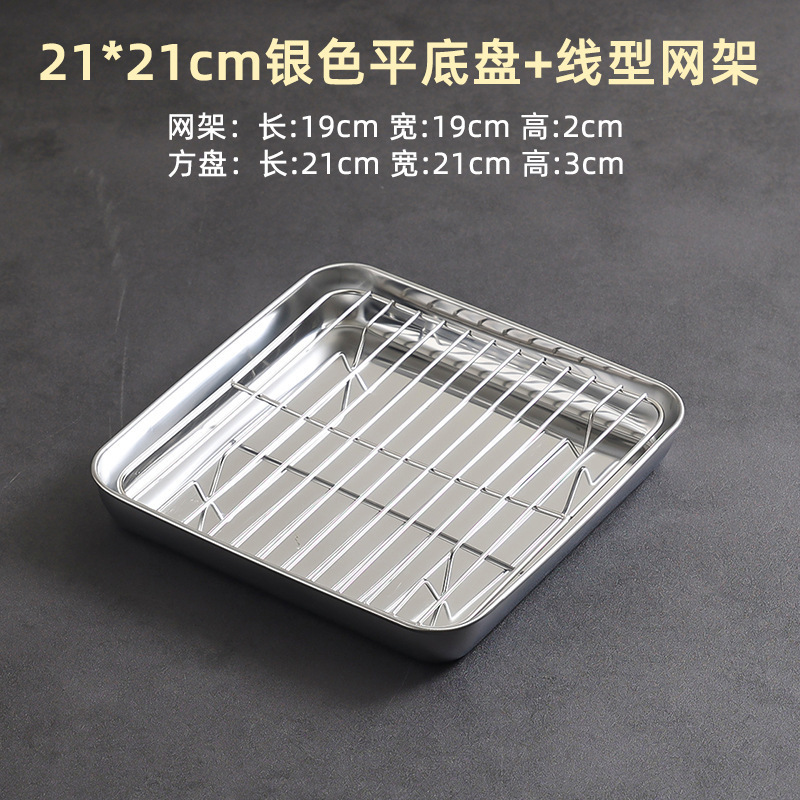 20x20cm square cake plate with mesh (silver)