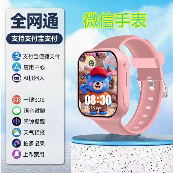 Tarjeta de flujo de video y voz para miniaplicación de WeChat v7, color rosa.