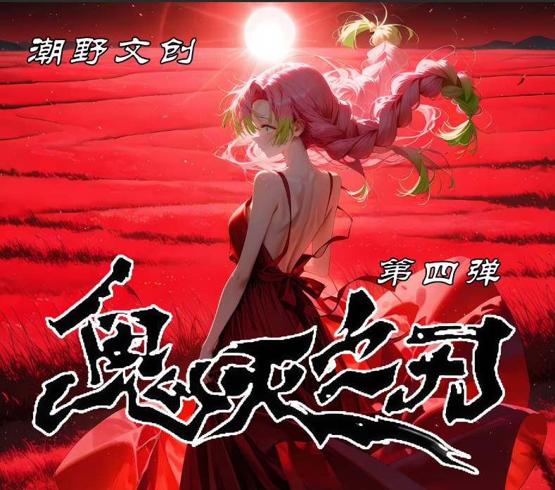 chaoye ds 19 mars