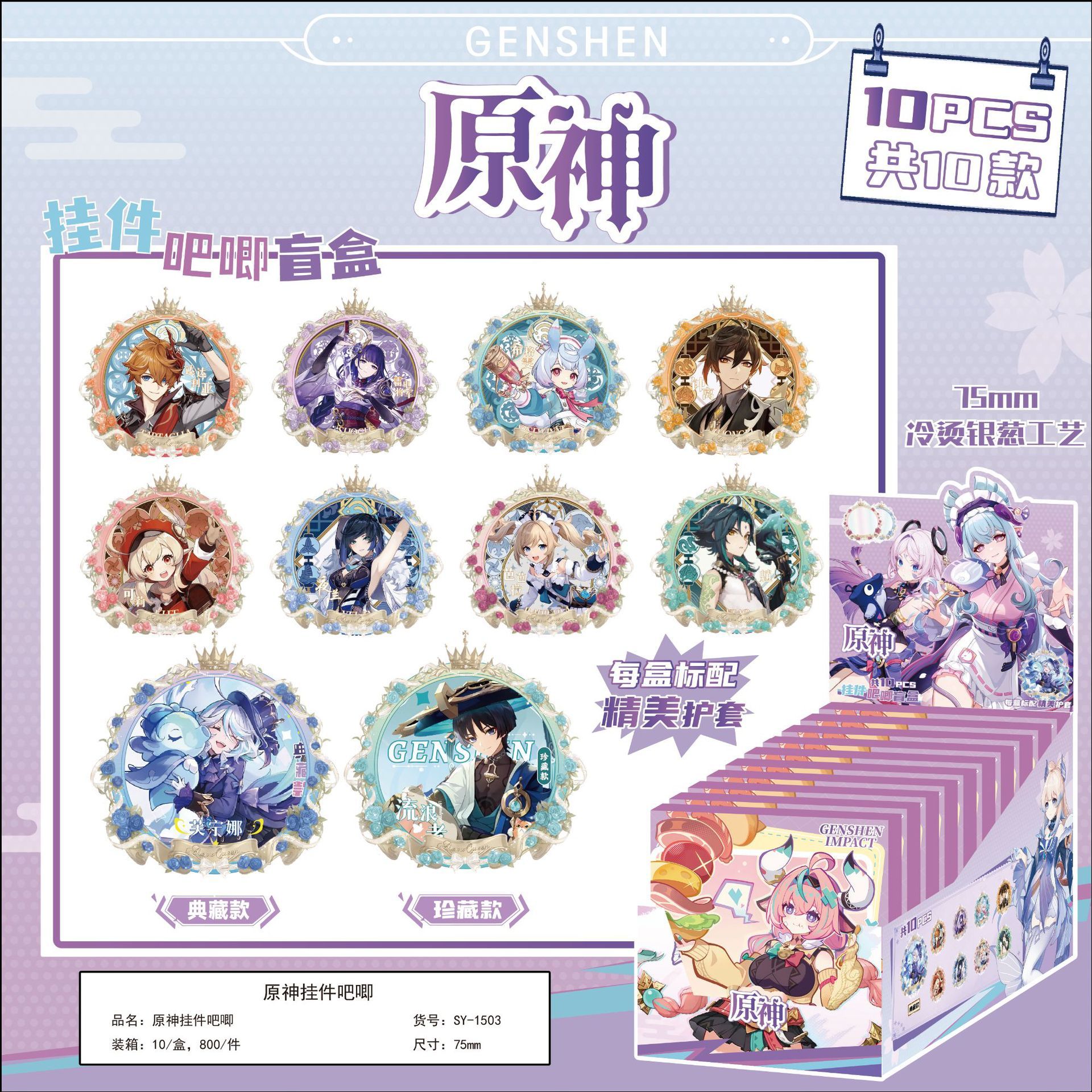 Ys pendant snapback blind box