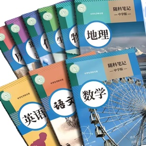 热卖学校用品教材设计儿童纸质儿童书写练习册B5日记本缝纫装订笔记本 - Product Image 2