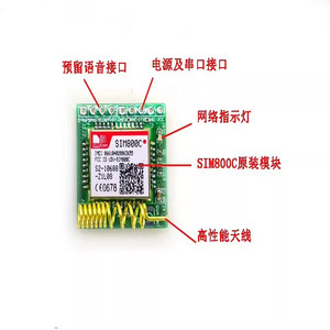 SIM800C-Modul SMS \ MMS GSM | GPRS-Entwicklungs platinen modul Drahtloses Kommunikation modul Super SIM900A - Product Image 2