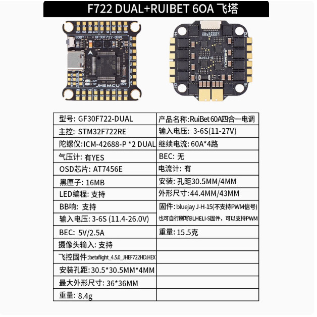 F722 DUALRUIBET 6OA Flying Tower