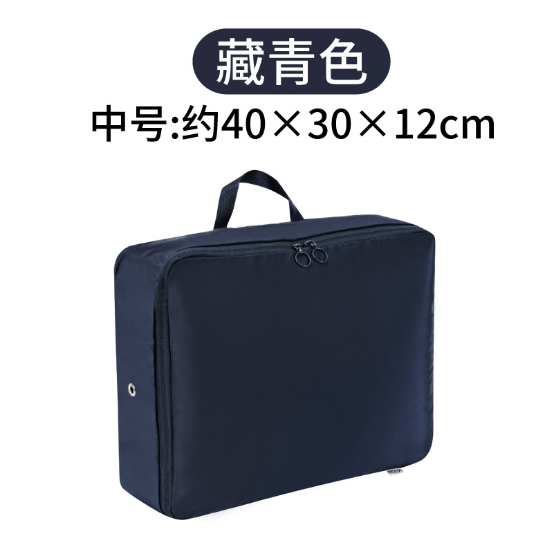 Navy blue medium-sized down jacket storage bag (1 piece)