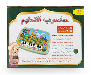 Macchina interattiva di apprendimento arabo per bambini alfabeto islamico che apprende la tavoletta giocattolo con suono educativo precoce per i più piccoli - Product Image 6