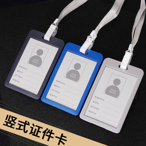 可伸缩塑料工作名片尺寸103 x 76毫米定制宠物身份证夹，带办公室员工挂绳