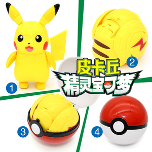 皮卡丘娃娃pokeBall儿童玩具礼品变形玩具