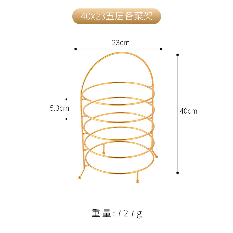 23cm five-tier multi-purpose rack (gold, trays not included)