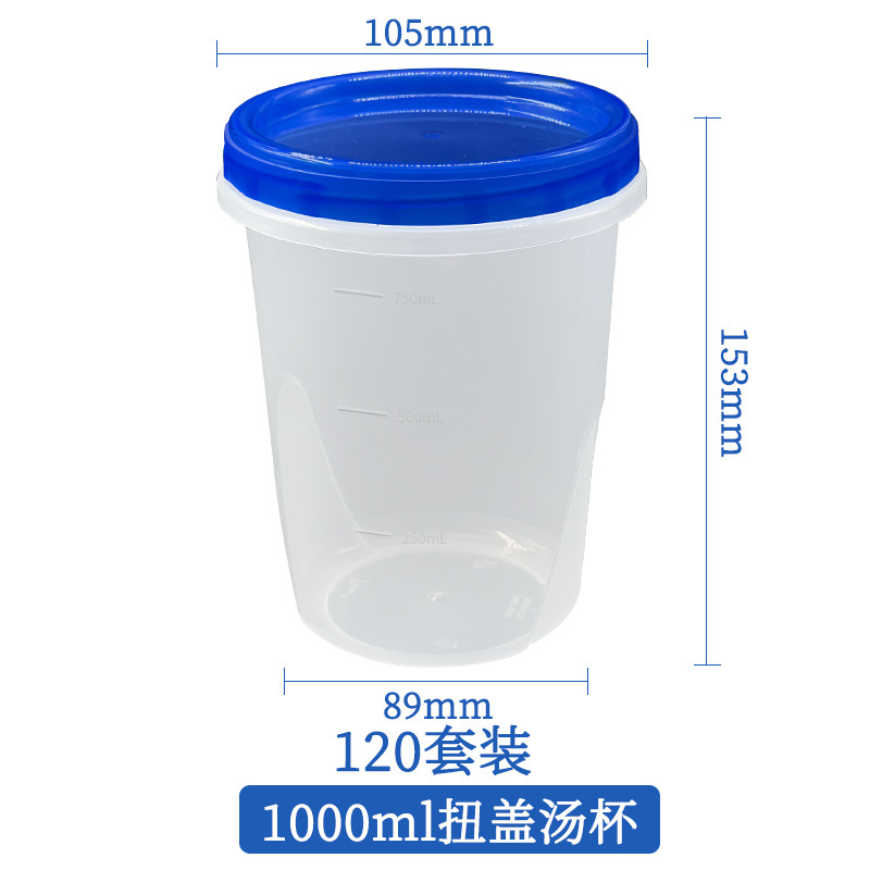 ถ้วยซุปฝาเกลียว 1000 มล. พร้อมฝาสีฟ้าใส (ชุด 120 ชิ้น)