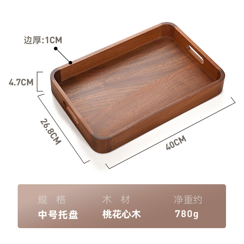 Mahogany Tray (Medium)