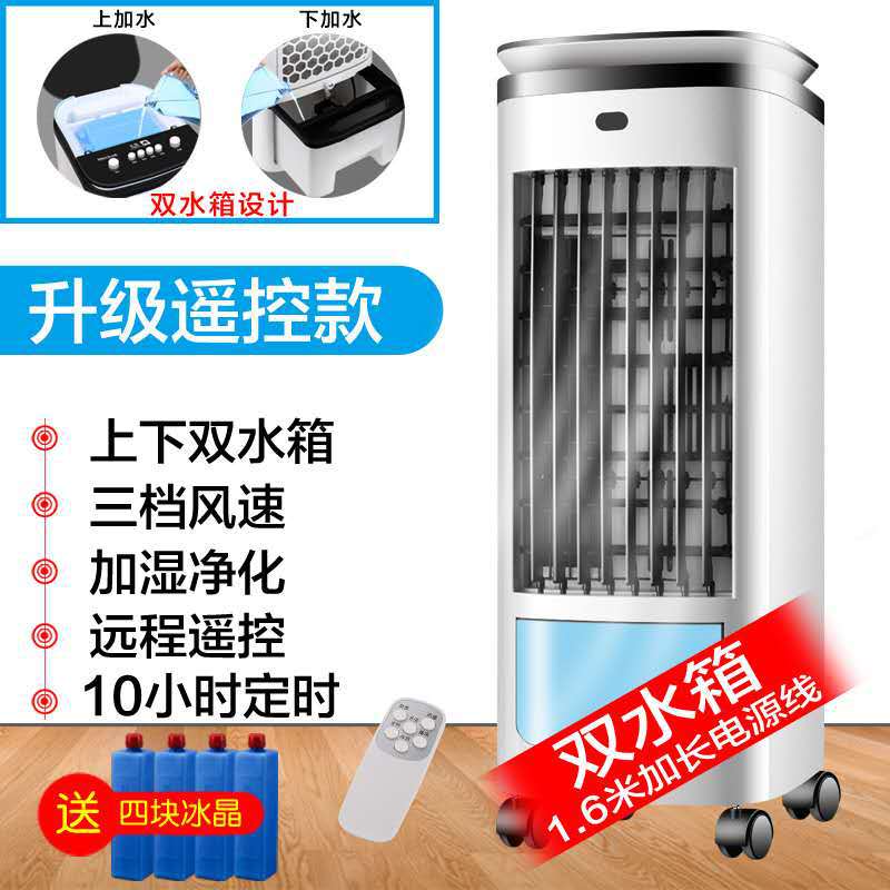 Refroidisseur d'air à double eau et glace amélioré - Fonctionnement mécanique