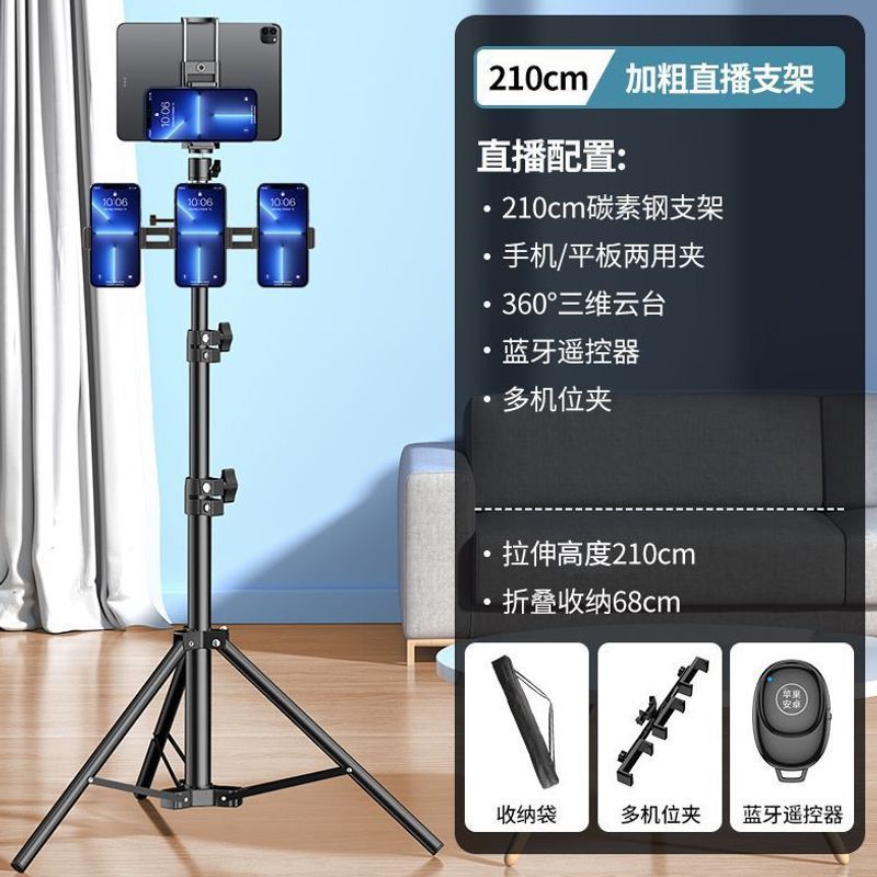 2.1m Multi-camera Remote Control for Mobile Phones and Tablets