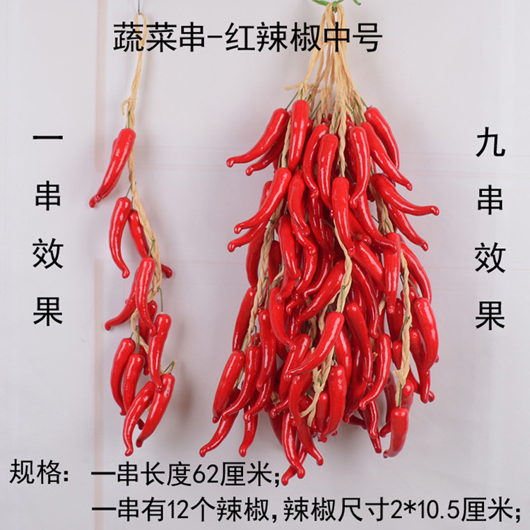 Poivron rouge (moyen 12)