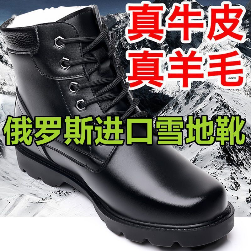Bottes en cuir et laine en cuir de vache et en peau de mouton.