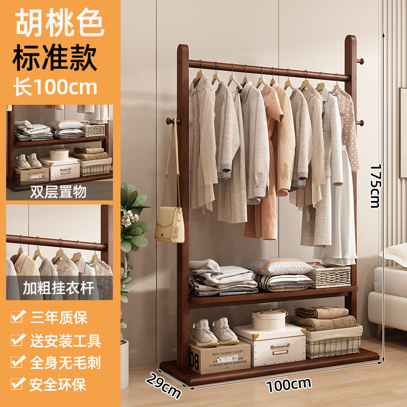 ราวแขวนเสื้อไม้เนื้อแข็งสีวอลนัทมาตรฐาน ขนาด 100 มม.