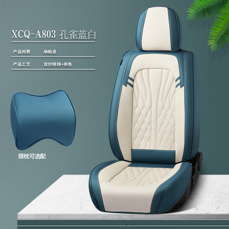 Peacock blue and white-comfort version (with a pair of headrests)